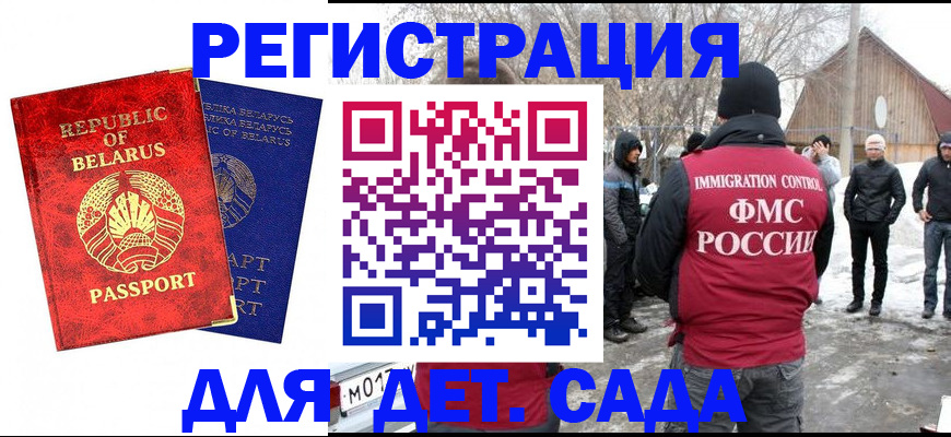 временная регистрация собственник в Кировске